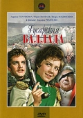 Гусарская баллада