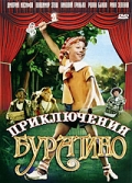 Приключения Буратино